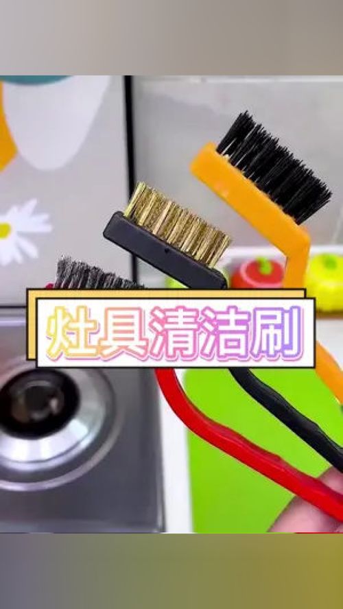 廚房清潔利器 實(shí)用居家必備的清潔刷推薦